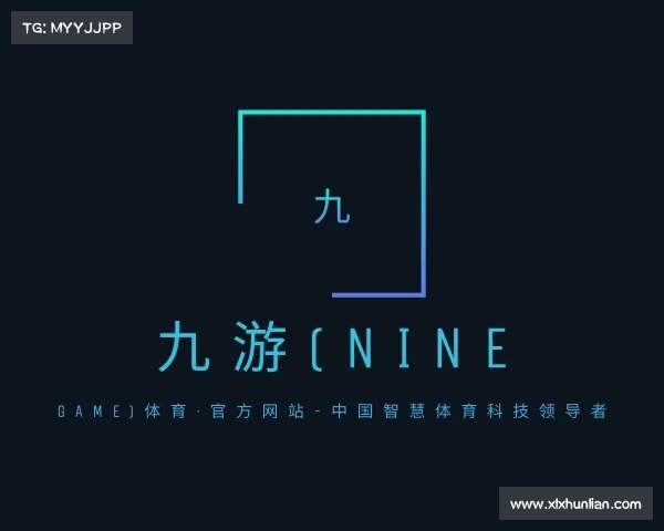 发现九游(NINE GAME)体育·官方网站-中国智慧体育科技领导者